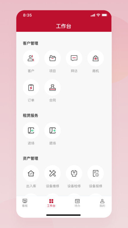 通冠易租app截图2
