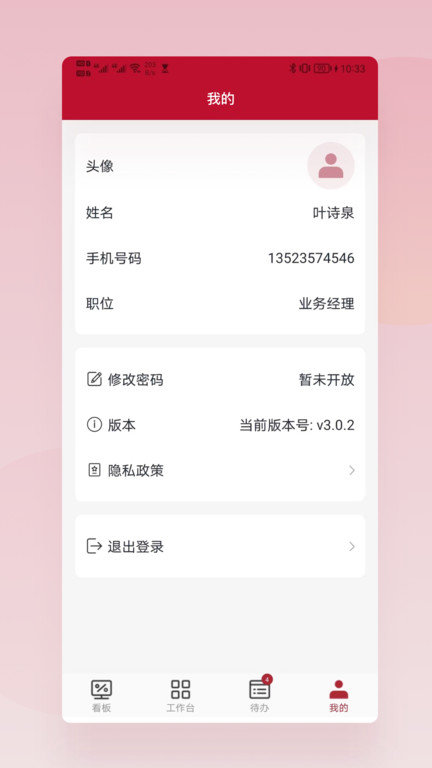 通冠易租app截图4