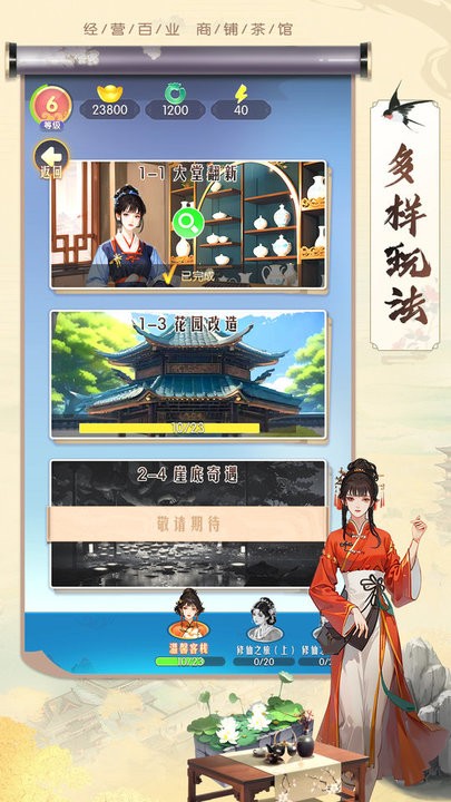 客栈装修改造最新版截图2