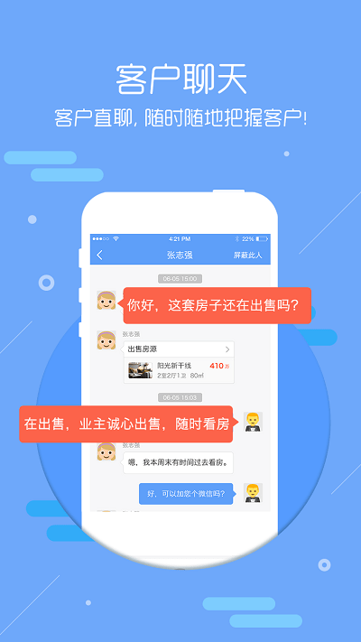 房牛加官方版截图1