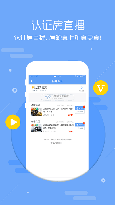 房牛加官方版截图2