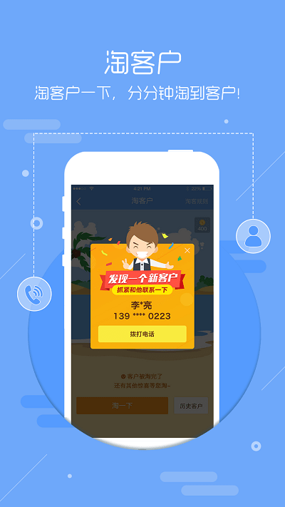 房牛加官方版截图3