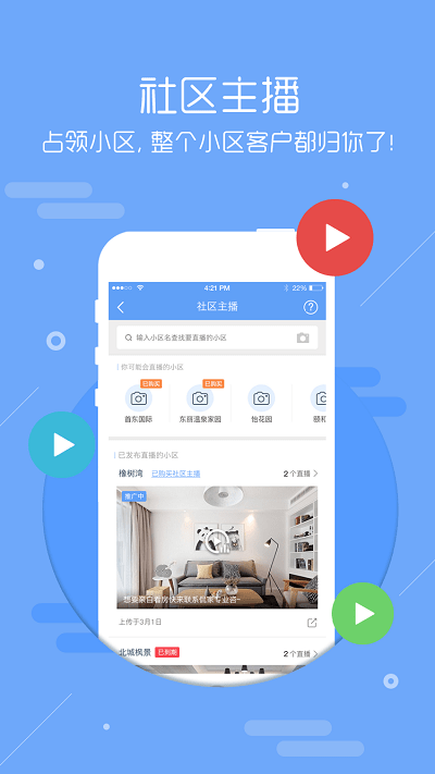房牛加官方版截图4