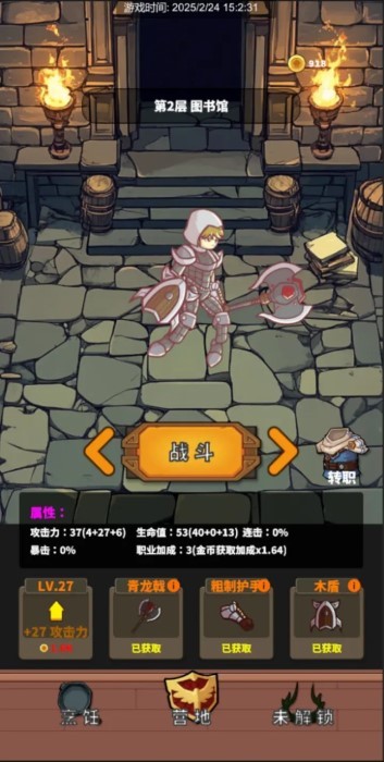 地牢厨房安卓版<a href='https://m.592xiazai.com/tags/下载.html' target='_blank' class='keylink'>下载</a>