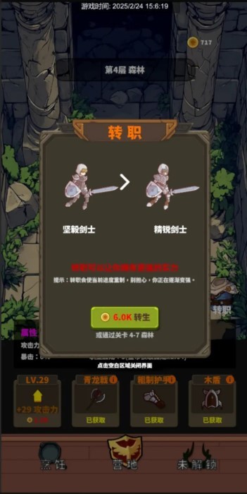 迷宫与美食游戏截图3