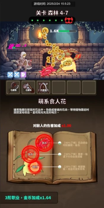 迷宫与美食游戏截图4