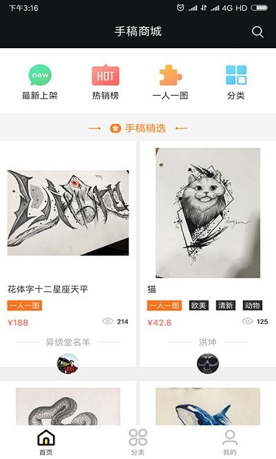 纹身手稿大全最新版截图1