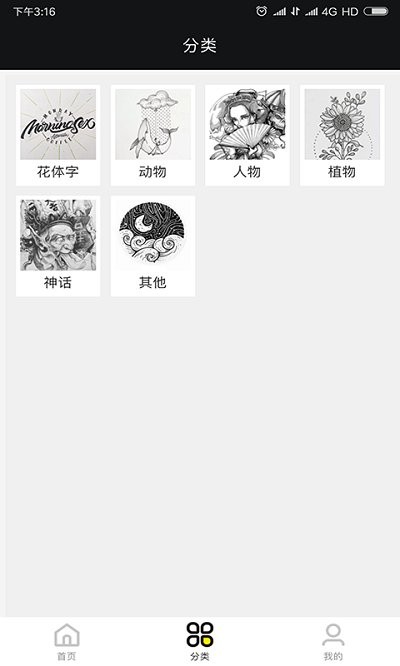 纹身手稿大全最新版截图2