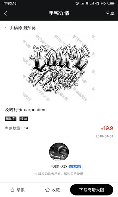 纹身手稿大全最新版截图3
