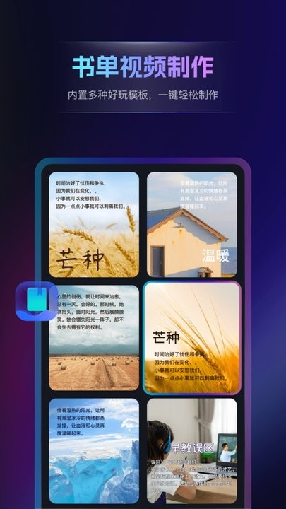 书单视频王手机版截图3