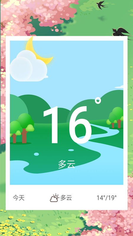 天气查询专业版app(改名为天气预报专业版)截图2