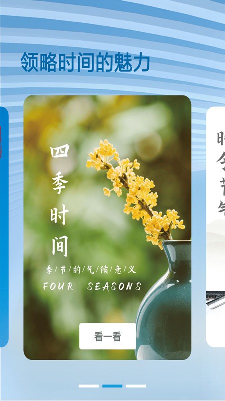 天气查询专业版app(改名为天气预报专业版)截图4