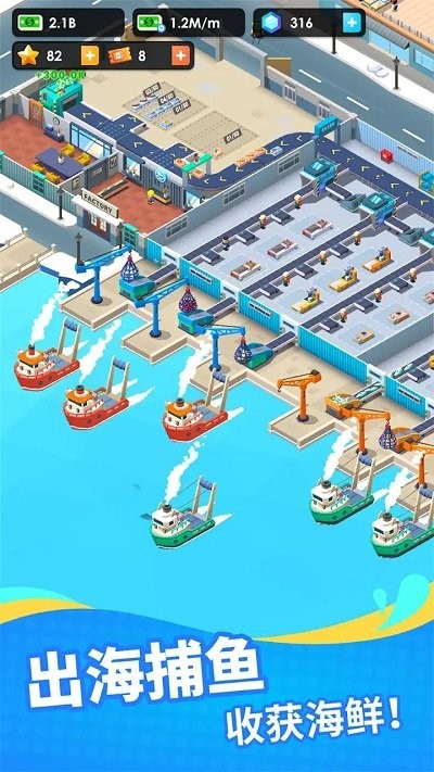 海鲜公司大亨手机版截图1