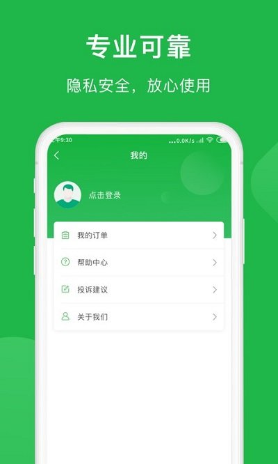 金星数据恢复大师软件截图2