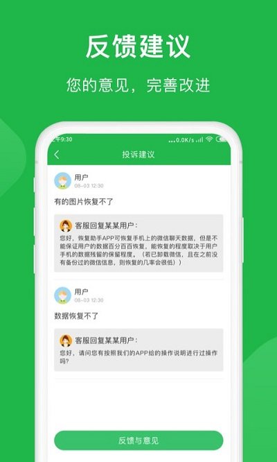 金星数据恢复大师软件截图3