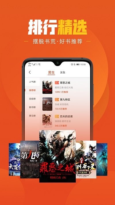 乐读免费小说app截图1