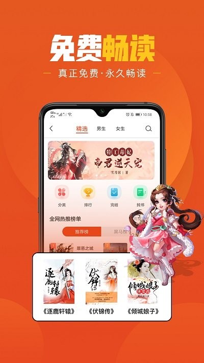 乐读免费小说app截图2