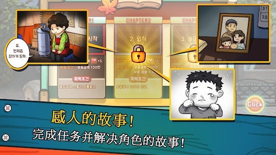 街头妈咪韩式摆摊大亨汉化版截图3
