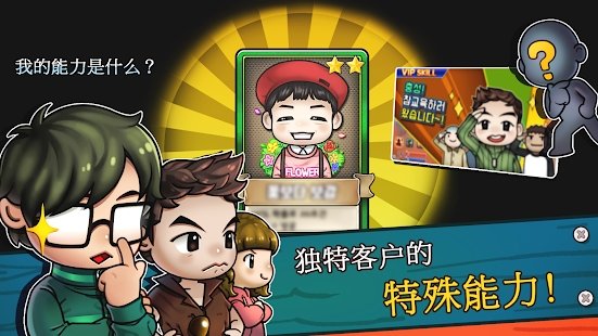 街头妈咪韩式摆摊大亨汉化版截图4