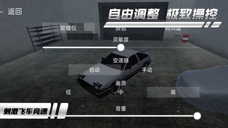 刺激飞车竞速最新版截图3
