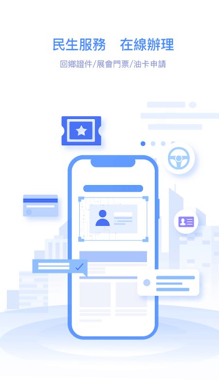 南光通app截图1
