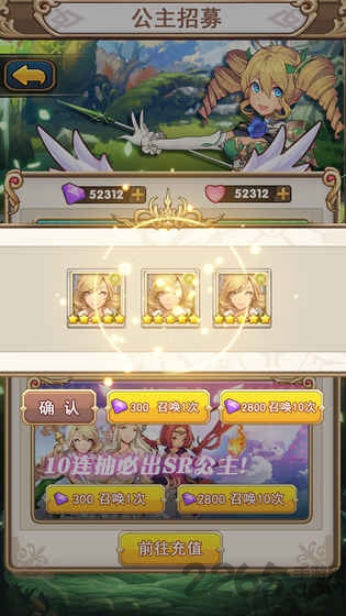 魔王斗公主最新版截图2