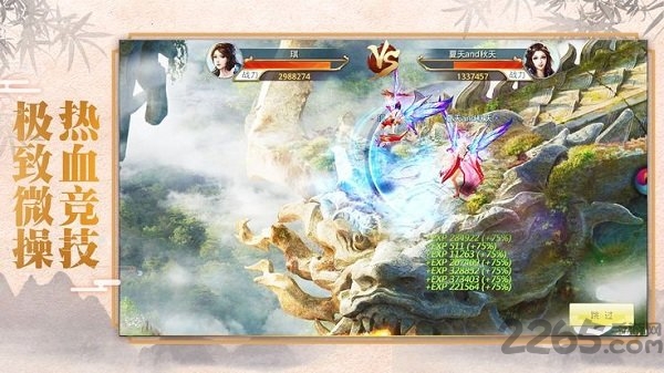 异兽魔天记红包版游戏截图1