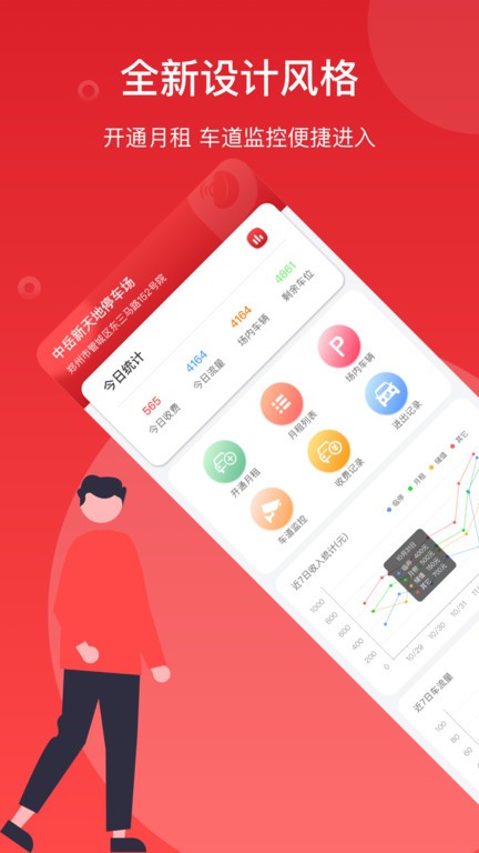 金豆停车app截图1