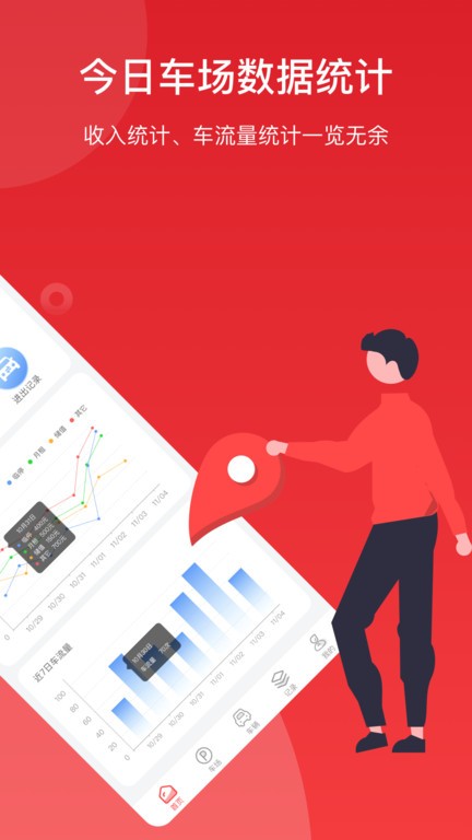 金豆停车app截图4