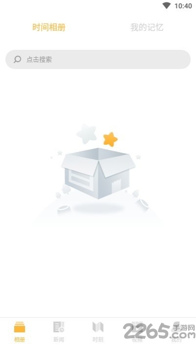 五年级英语语文下册app截图2