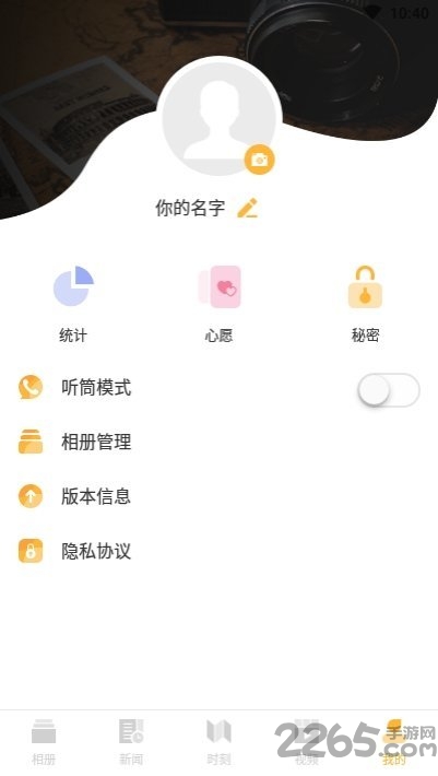 五年级英语语文下册app截图4