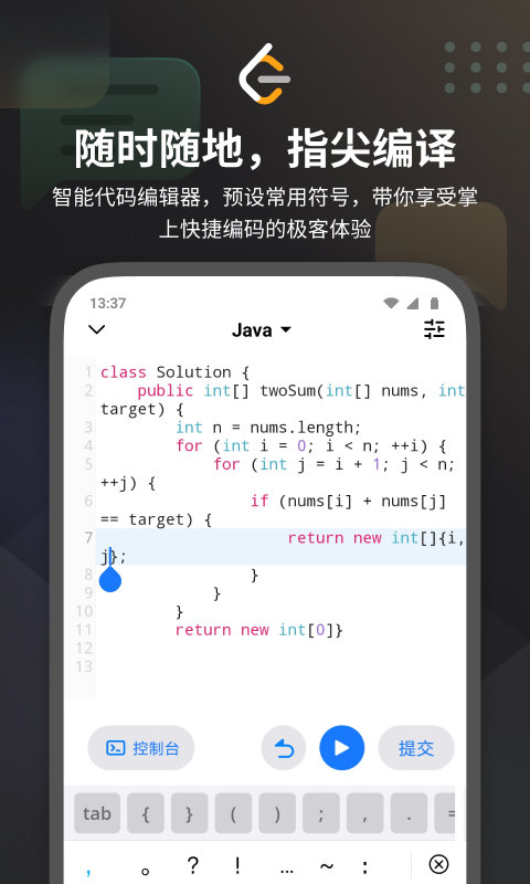 leetcode题库官方版截图2