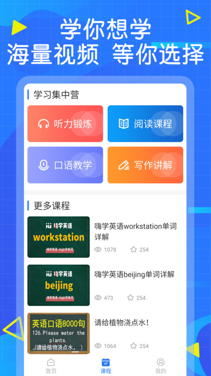 词斩默默背单词软件(更名英语墨墨单词)截图2