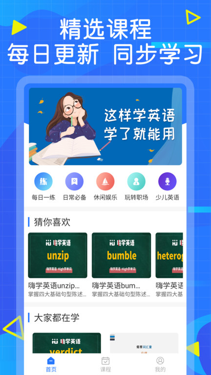 词斩默默背单词软件(更名英语墨墨单词)截图4