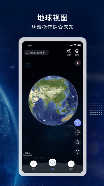宏图实景app截图1