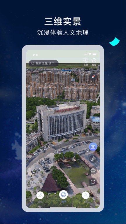 宏图实景app截图2