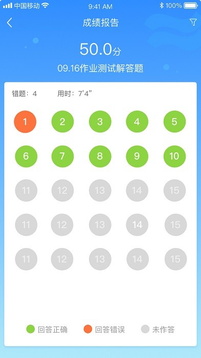 佳一云数学机构版平台截图2