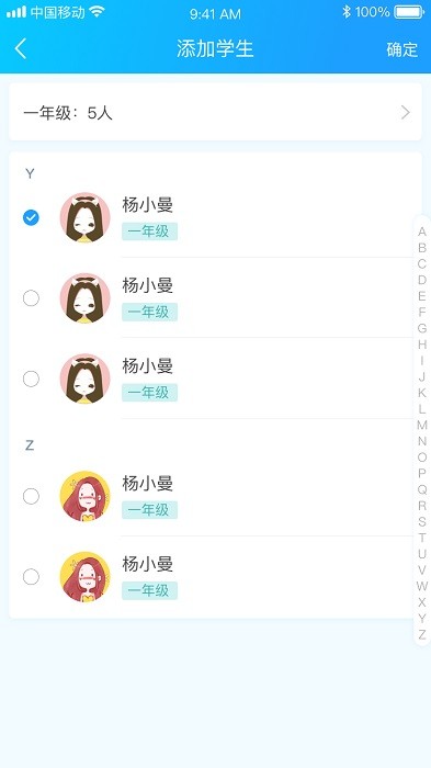 佳一云数学机构版平台截图3
