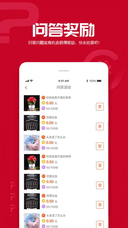试用之家app截图2
