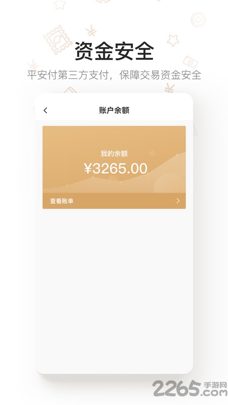 拼上邮app截图3