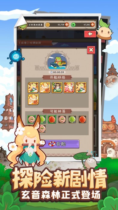 妖怪手帐oppo版截图1