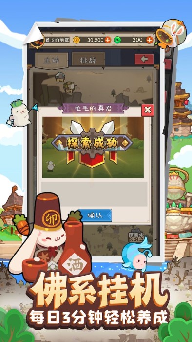 妖怪手帐oppo版截图2