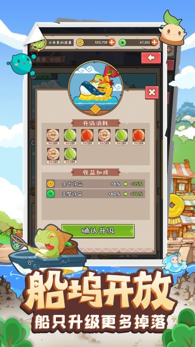 妖怪手帐oppo版截图3