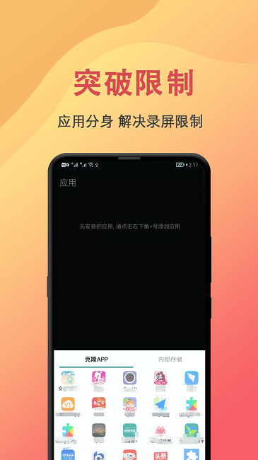 抖手万能录屏app截图2