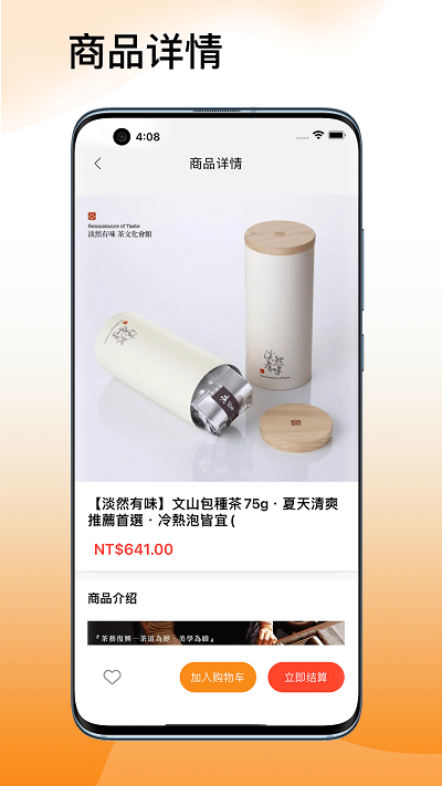 吾悠达app截图2