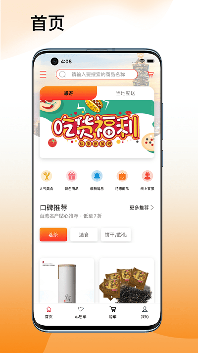 吾悠达app截图3