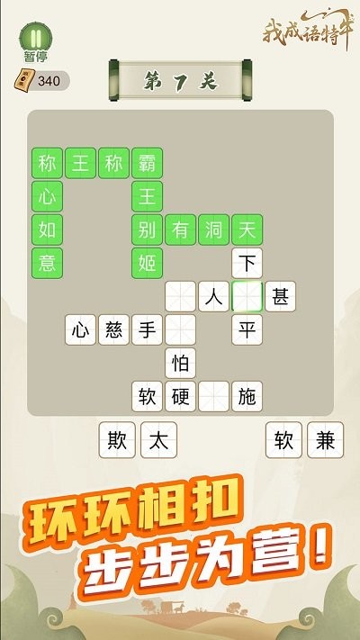 红包大作战官方版截图2