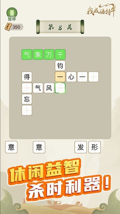 红包大作战官方版截图3