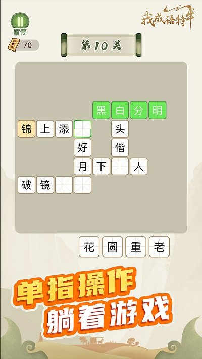 红包大作战官方版截图4