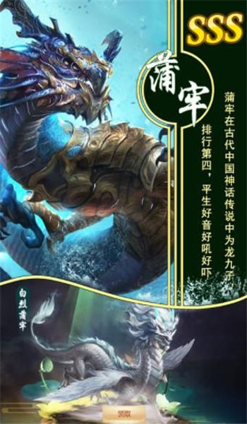 山海异兽集红包版截图1